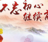 不忘初心牢记使命个人剖析3篇