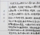 教师评语高中 教师评语高中200字