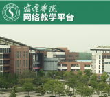 宿迁学院网络教学平台 http://sqc.fanya.chaoxing.com/portal