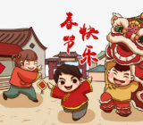 家乡的春节阅读答案
