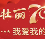 红烛礼赞作文_礼赞祖国作文