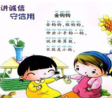 诚信让生活更美好作文