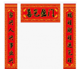 2020对联大全集