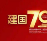70周年作文素材