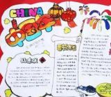 关于春节手抄报