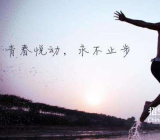 这才是青春作文500|为青春代言作文500字