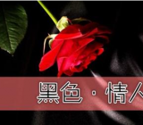 4月14日是什么情人节