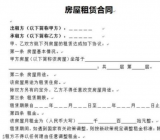 正规的个人租房合同范本打印