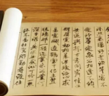 文言文教案万能模板