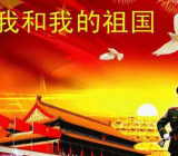 建国70周年征文标题 庆祝建国70周作文