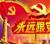 主题我和我的祖国作文