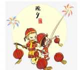 除夕之夜作文400字