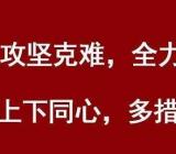小学生抗击疫情诗歌朗诵稿