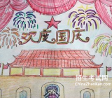 【国庆节是几月几日】国庆节儿童画大全