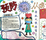 抗疫情手抄报大全