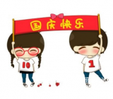 有关国庆节手抄报资料|国庆节的资料