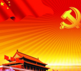 党务工作者面试题目