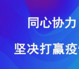新冠性肺炎作文 新冠性肺炎的作文