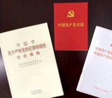 根据党章党规找差距自我鉴定