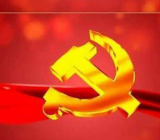 【党课教育教案】主题教育党课