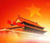 纪念建国70周年主题征文|庆祝建国70周年主题征文 建国七十周年作文素材