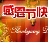 感恩节的作文300字_感恩节作文精选