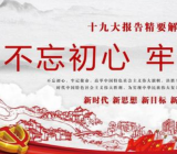 主题教育研讨会发言提纲三篇