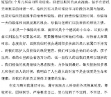 [大专学年自我鉴定范文]大四自我鉴定范文大全