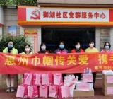 乡镇干部疫情防控先进事迹
