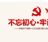 谈主题教育的体会与收获三篇
