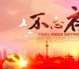 思想政治方面存在的问题和不足