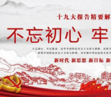 在知敬畏、存戒惧、守底线方面存在问题