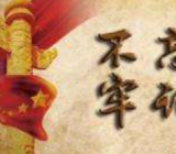 不忘初心,牢记使命自我剖析四篇