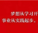 学飞强国|学习强国挑战答题题库