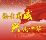 [周记400字左右]国庆节周记400字