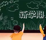 【2019开学第一课完整版】2019年开学第一课五星红旗我为你自豪观后感