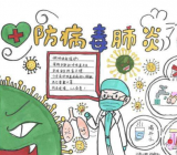 抗疫手抄报