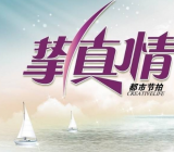 让真情自然流露作文