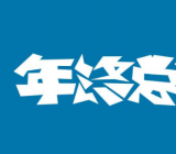 2019年局机关办公室工作总结