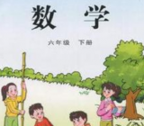 六年级数学练习_六年级数学知识点总结