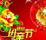 母亲节诗歌