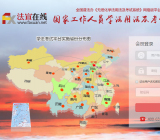 广西普法考试系统登录入口：http://xf.faxuan.net/