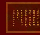 关于国庆节的诗句古诗_国庆节的古诗