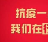 关于抗击疫情的诗歌