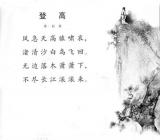 关于重阳节的诗句|重阳节的英文诗句