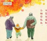 99重阳节是什么意思_重阳节是什么意思 什么是重阳节