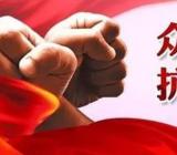 2020众志成城抗击疫情诗歌散文