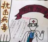 疫情防控2020年开学第一课主题班会教案