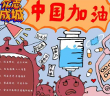 疫情手抄报