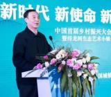 2019年警示教育党课讲稿
